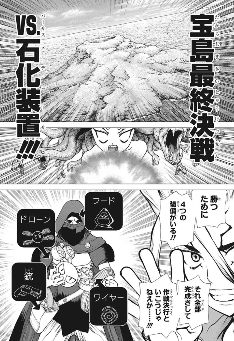 ドクターストーン - raw - 第125話 - https://jpee.aabb.to/JPEE/38043/51cjkyjatvb.jpg