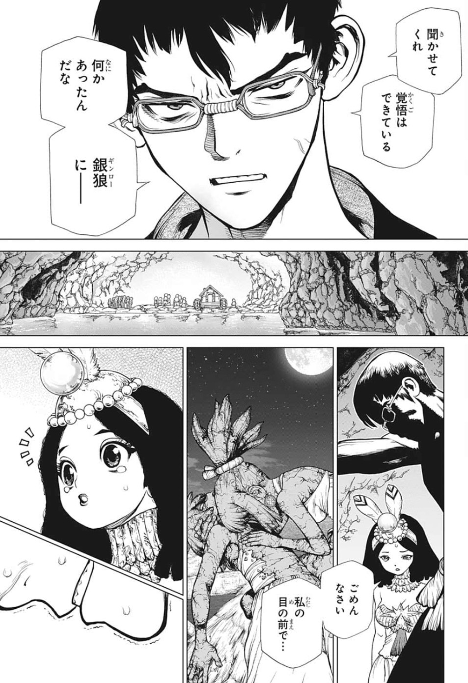 ドクターストーン - raw - 第125話 - https://jpee.aabb.to/JPEE/38043/ezc5axmrx3l.jpg