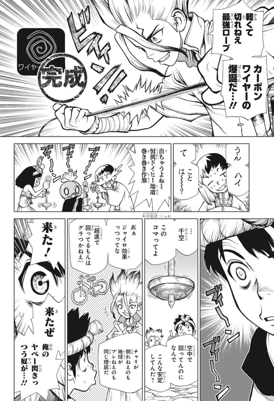 ドクターストーン - raw - 第125話 - https://jpee.aabb.to/JPEE/38043/jiw25oicoc0.jpg