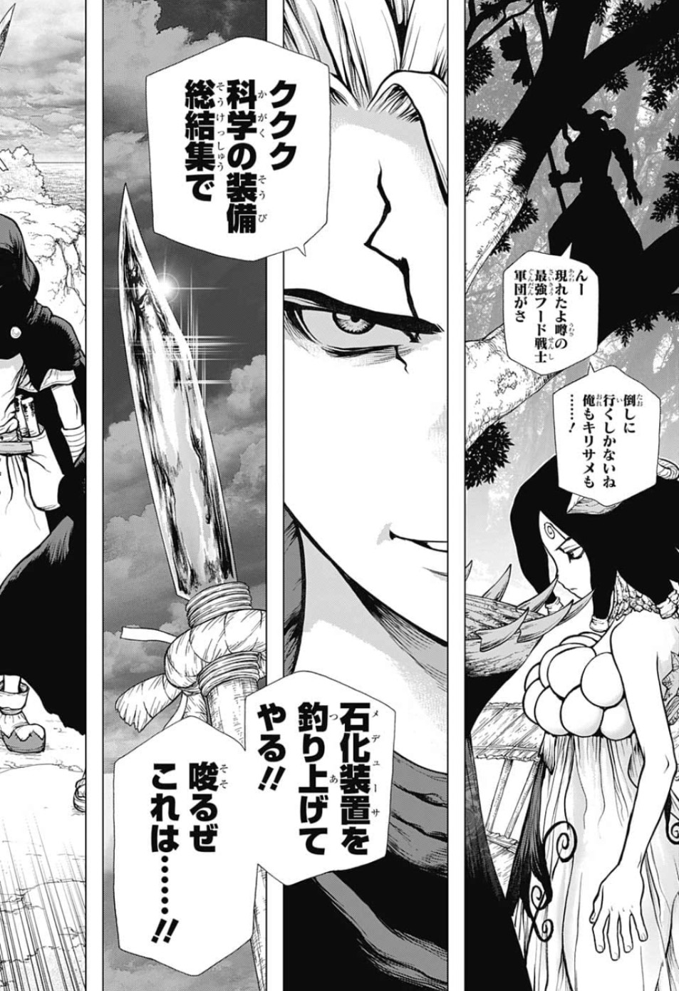 ドクターストーン - raw - 第125話 - https://jpee.aabb.to/JPEE/38043/k2miqogruhf.jpg