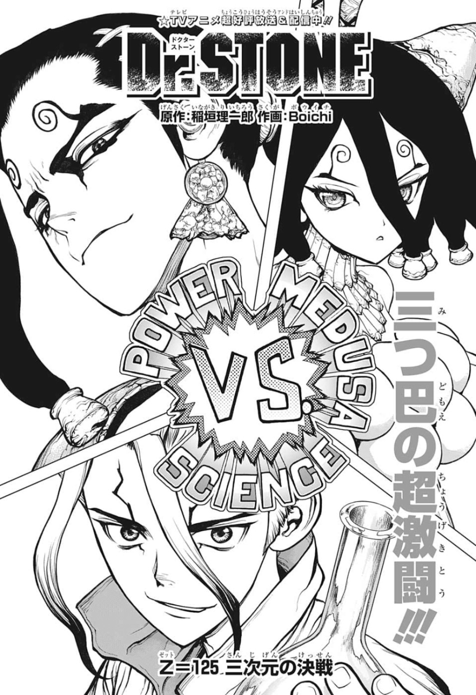 ドクターストーン - raw - 第125話 - https://jpee.aabb.to/JPEE/38043/ka3cdljtzrb.jpg