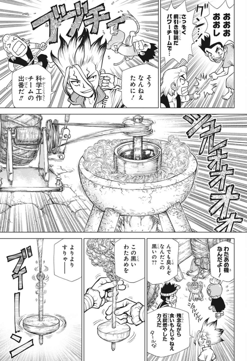ドクターストーン - raw - 第125話 - https://jpee.aabb.to/JPEE/38043/n5lgdnakspd.jpg