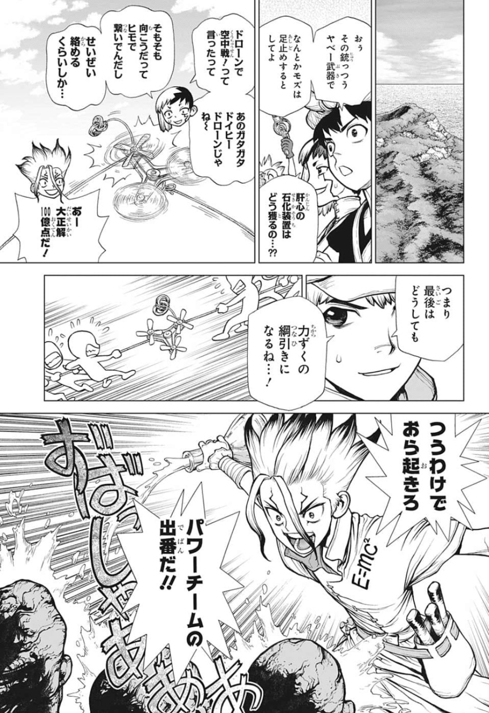 ドクターストーン - raw - 第125話 - https://jpee.aabb.to/JPEE/38043/pcoofbcedpg.jpg