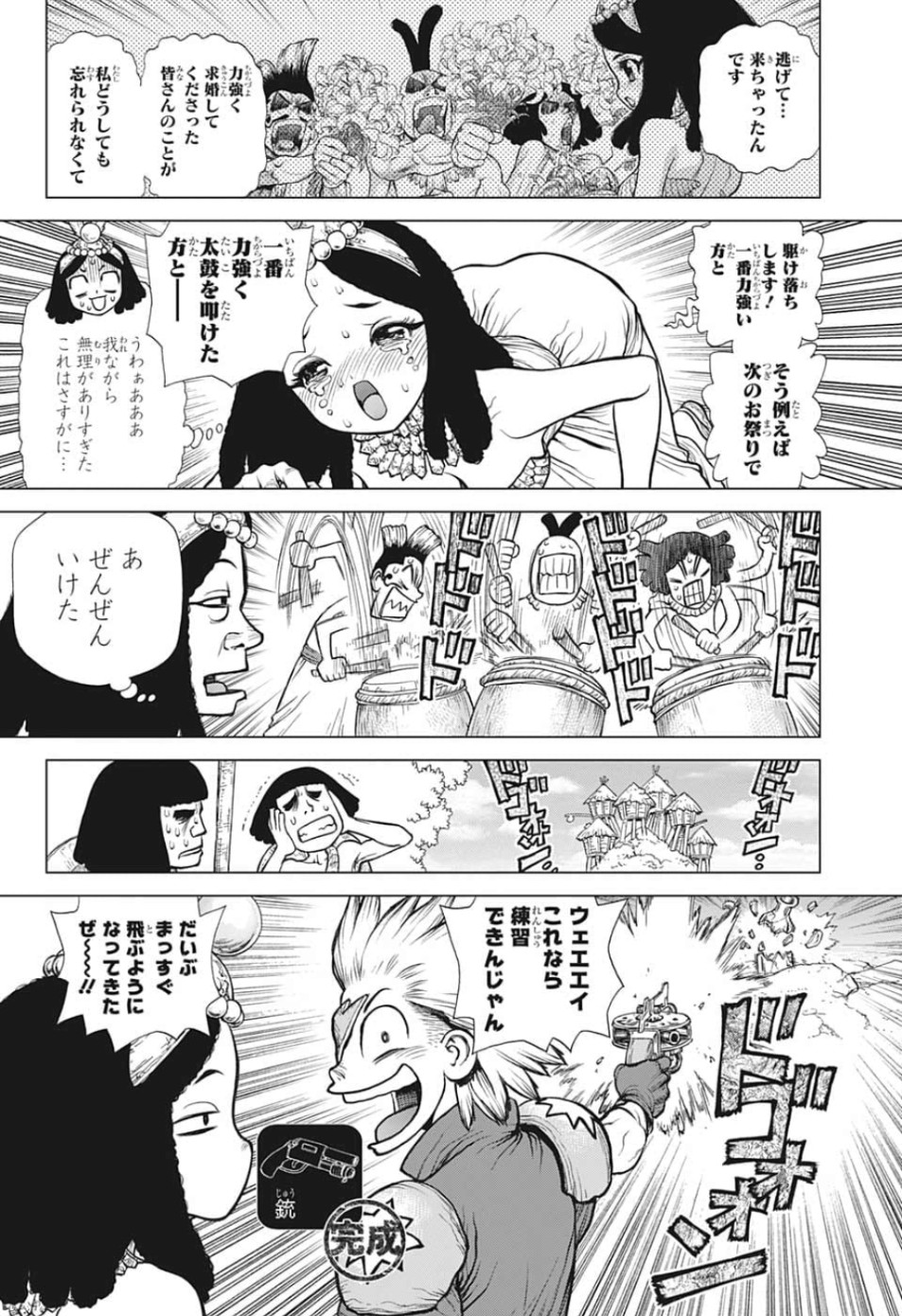 ドクターストーン - raw - 第125話 - https://jpee.aabb.to/JPEE/38043/rc2ya3vrvnd.jpg