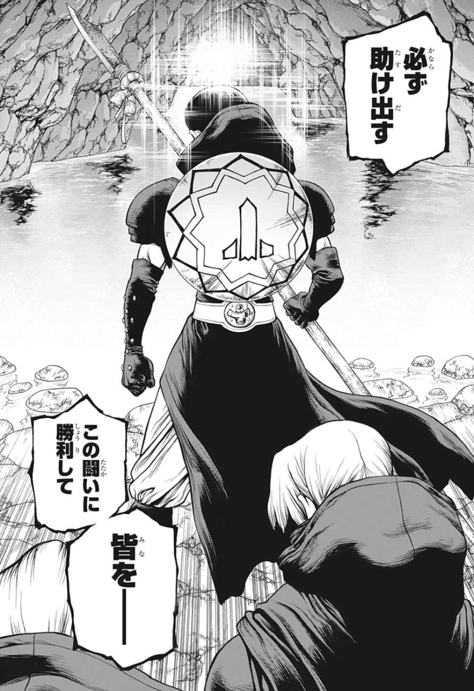 ドクターストーン - raw - 第125話 - https://jpee.aabb.to/JPEE/38043/sk03ucgnu22.jpg