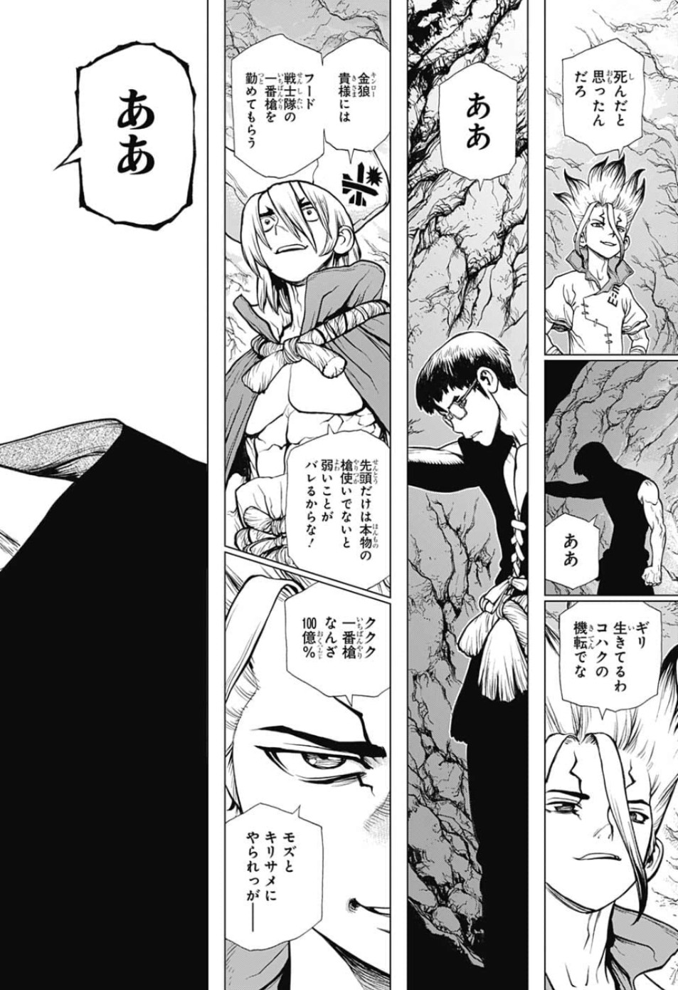 ドクターストーン - raw - 第125話 - https://jpee.aabb.to/JPEE/38043/tmblf2no4rg.jpg