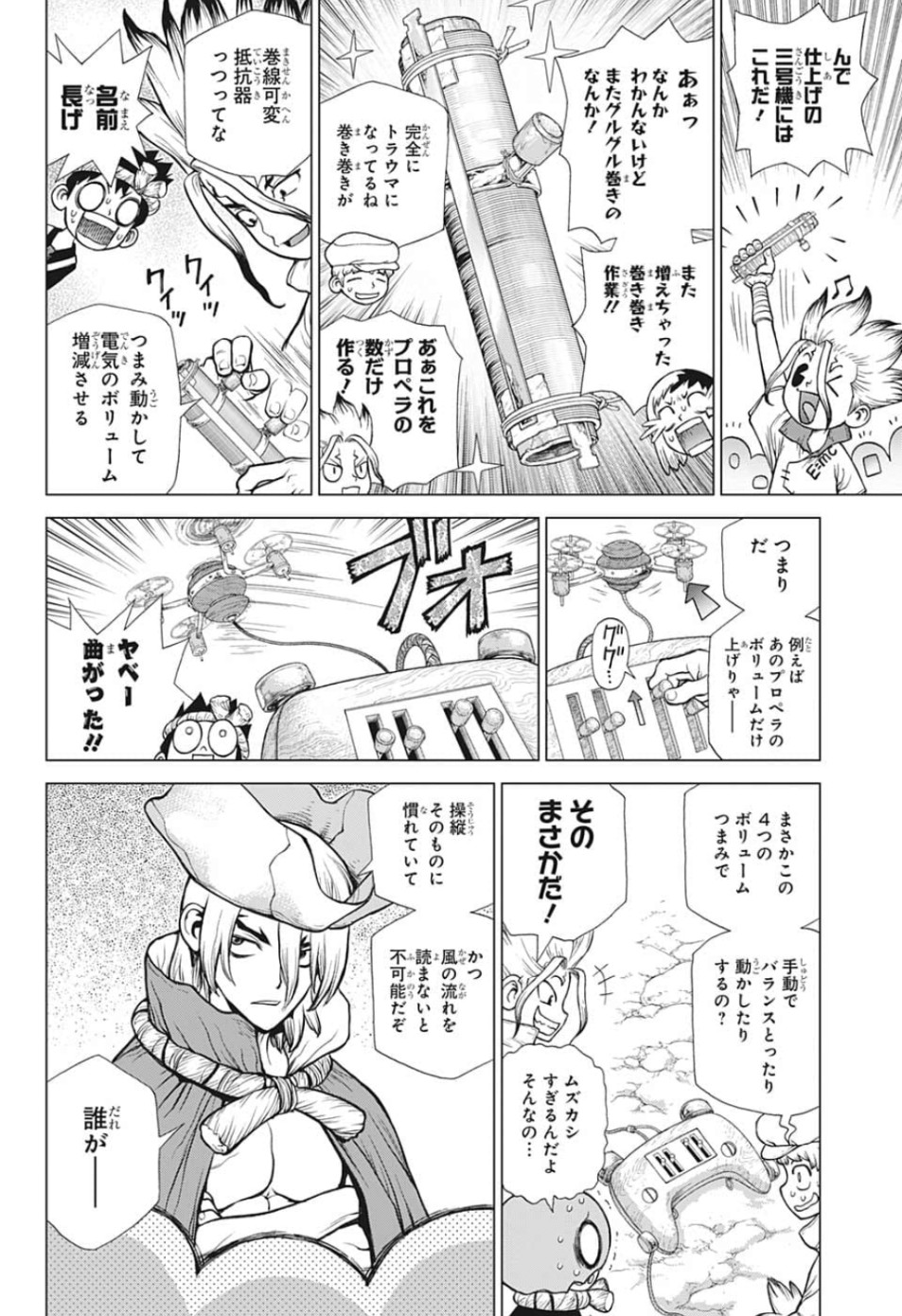 ドクターストーン - raw - 第125話 - https://jpee.aabb.to/JPEE/38043/uimfi0mjcvi.jpg