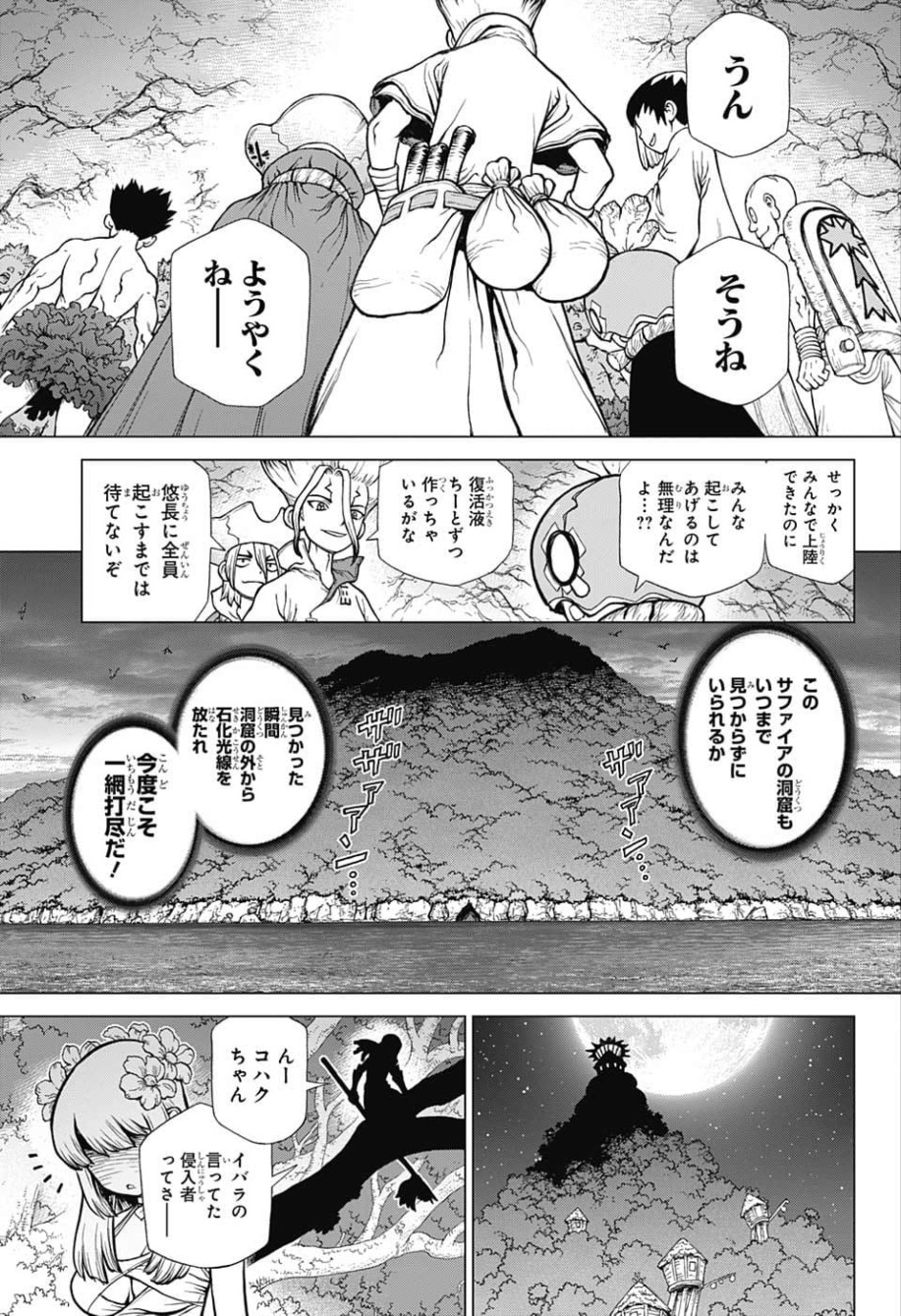 ドクターストーン - raw - 第119話 - https://jpee.aabb.to/JPEE/38062/1o5k2y2mhsu.jpg