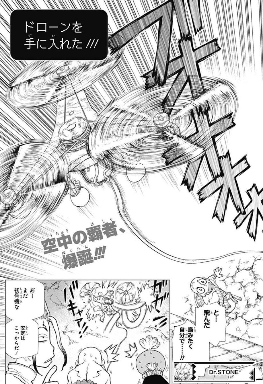 ドクターストーン - raw - 第119話 - https://jpee.aabb.to/JPEE/38062/4gf3ngffqrn.jpg