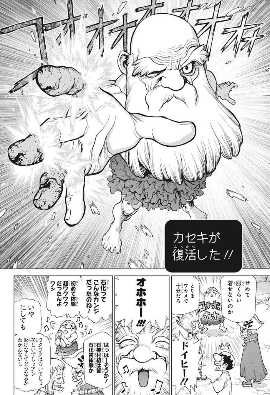 ドクターストーン - raw - 第119話 - https://jpee.aabb.to/JPEE/38062/aqy2sak2ck4.jpg