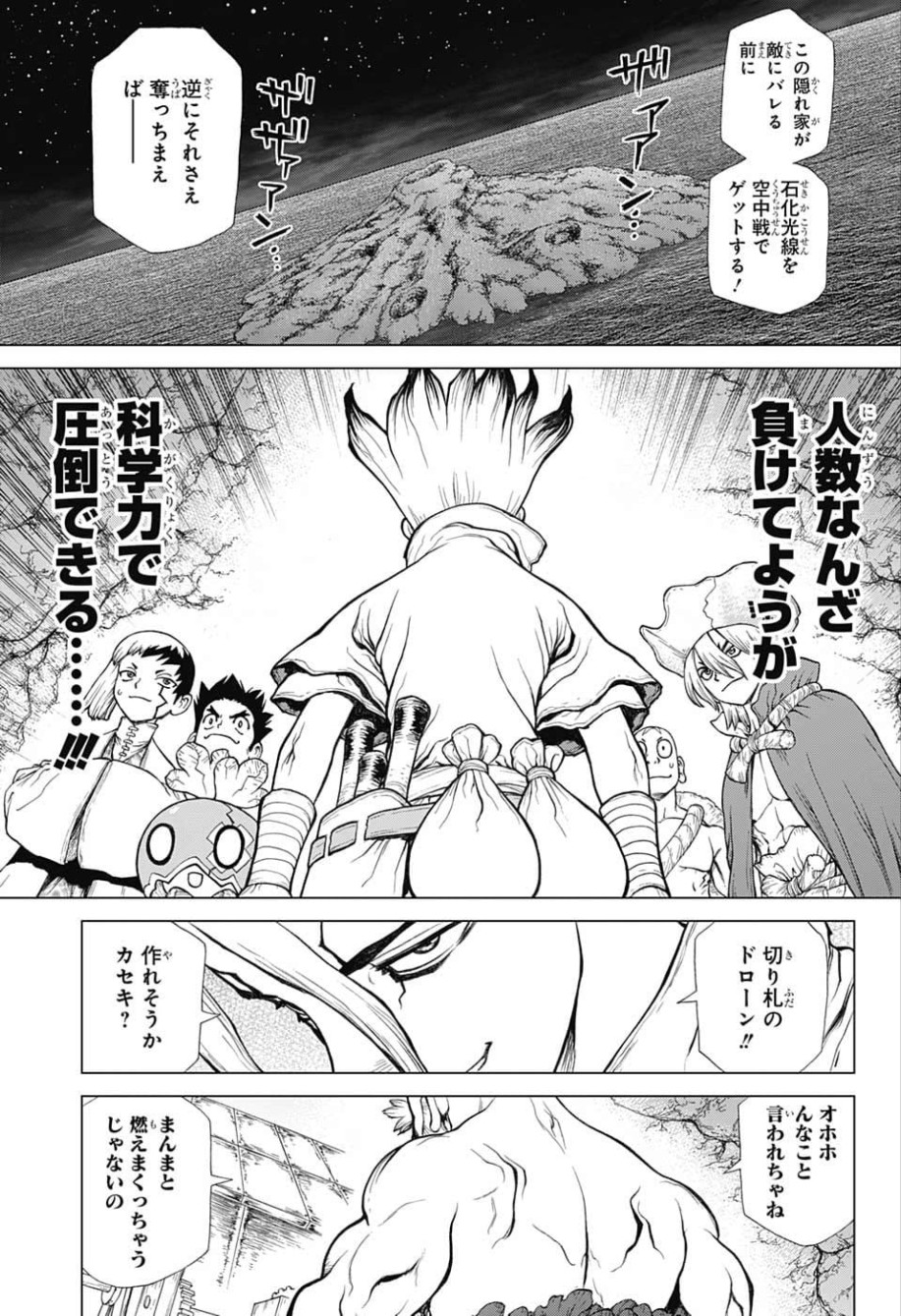 ドクターストーン - raw - 第119話 - https://jpee.aabb.to/JPEE/38062/atq0kp0optk.jpg