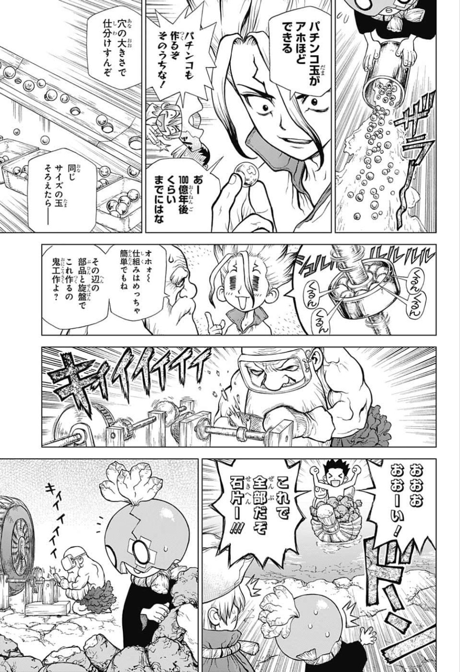 ドクターストーン - raw - 第119話 - https://jpee.aabb.to/JPEE/38062/i4byfxkimbp.jpg