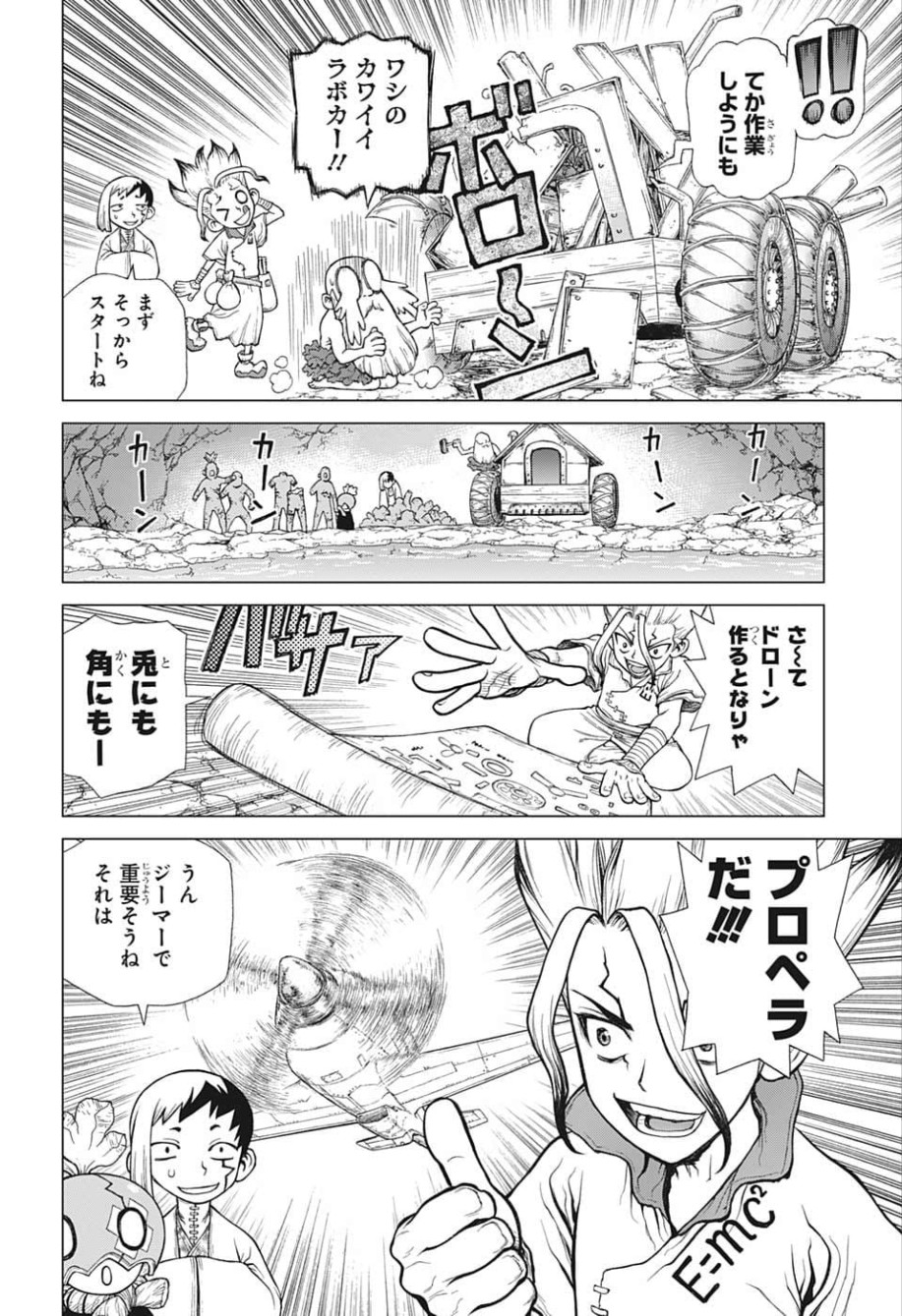 ドクターストーン - raw - 第119話 - https://jpee.aabb.to/JPEE/38062/iz4kry3sdg4.jpg