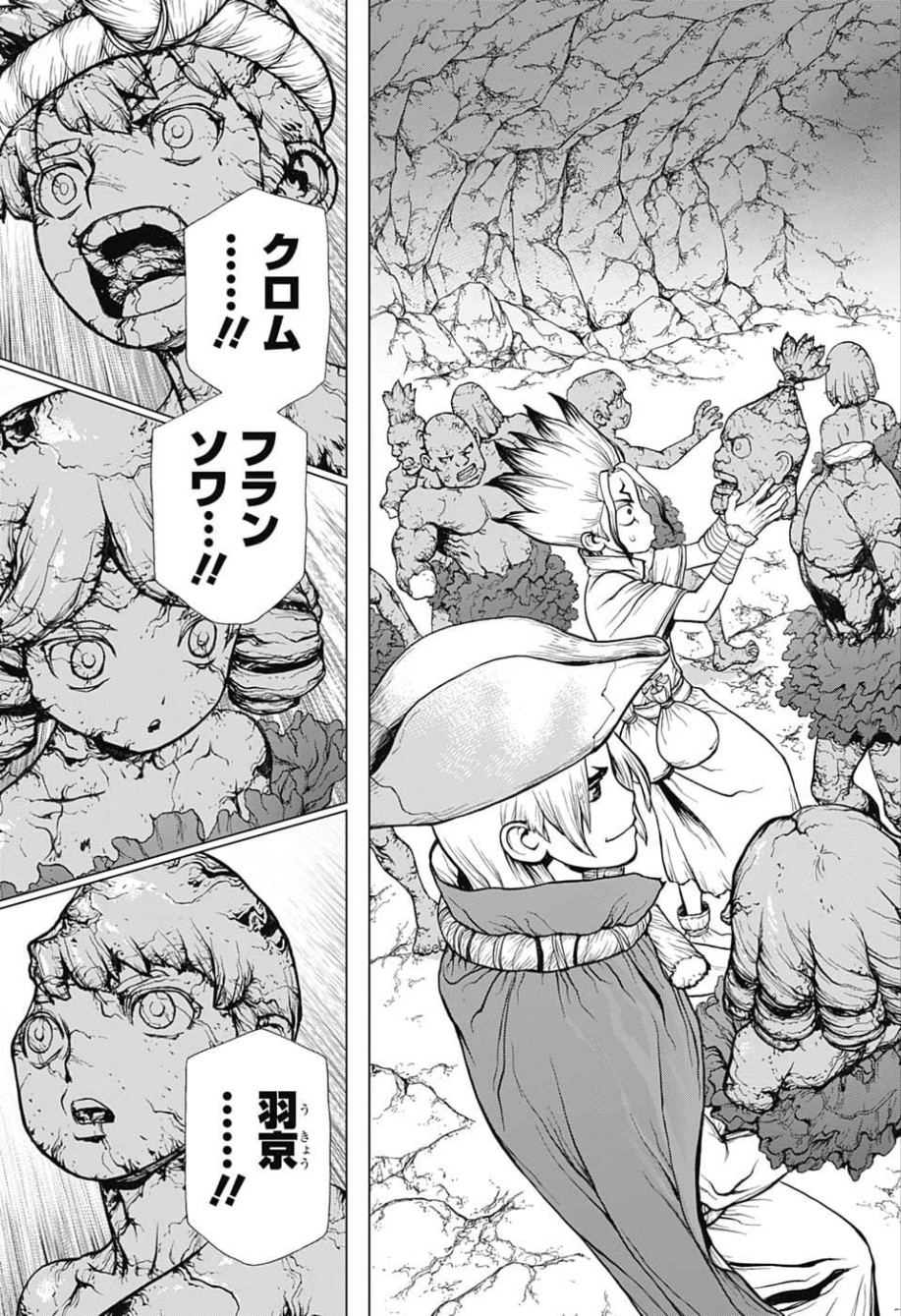ドクターストーン - raw - 第119話 - https://jpee.aabb.to/JPEE/38062/k54uvzicw0s.jpg