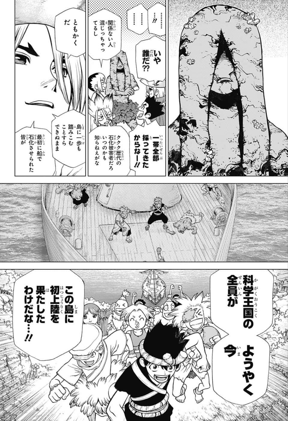 ドクターストーン - raw - 第119話 - https://jpee.aabb.to/JPEE/38062/kobguwrtg2i.jpg