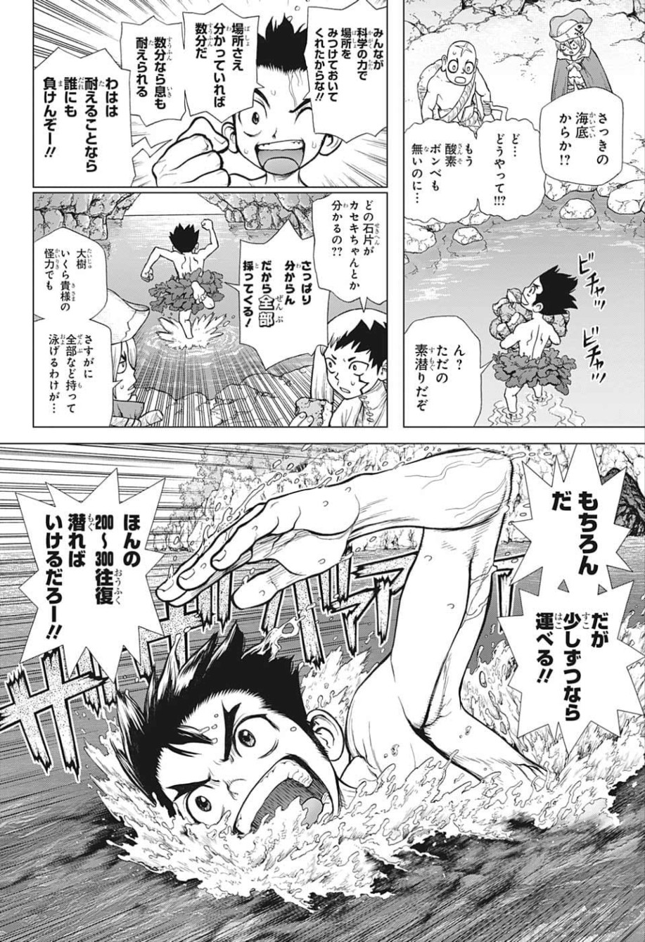 ドクターストーン - raw - 第119話 - https://jpee.aabb.to/JPEE/38062/ois13neesoq.jpg