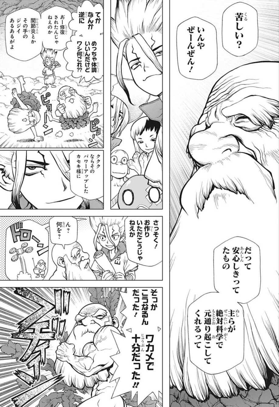 ドクターストーン - raw - 第119話 - https://jpee.aabb.to/JPEE/38062/p4ljcg5clx0.jpg