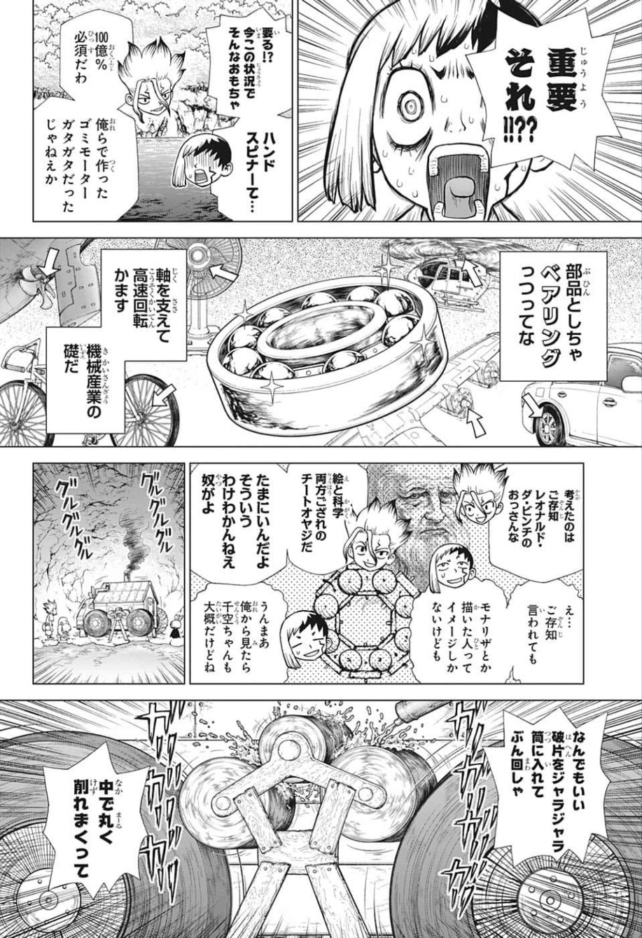 ドクターストーン - raw - 第119話 - https://jpee.aabb.to/JPEE/38062/sdnfie0dz5q.jpg