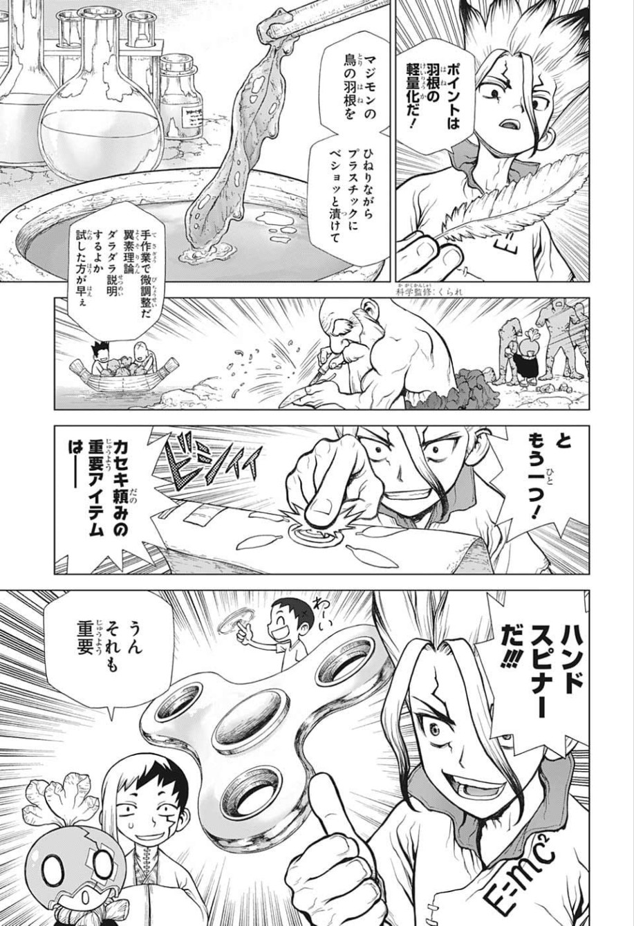 ドクターストーン - raw - 第119話 - https://jpee.aabb.to/JPEE/38062/sixazns0nsm.jpg