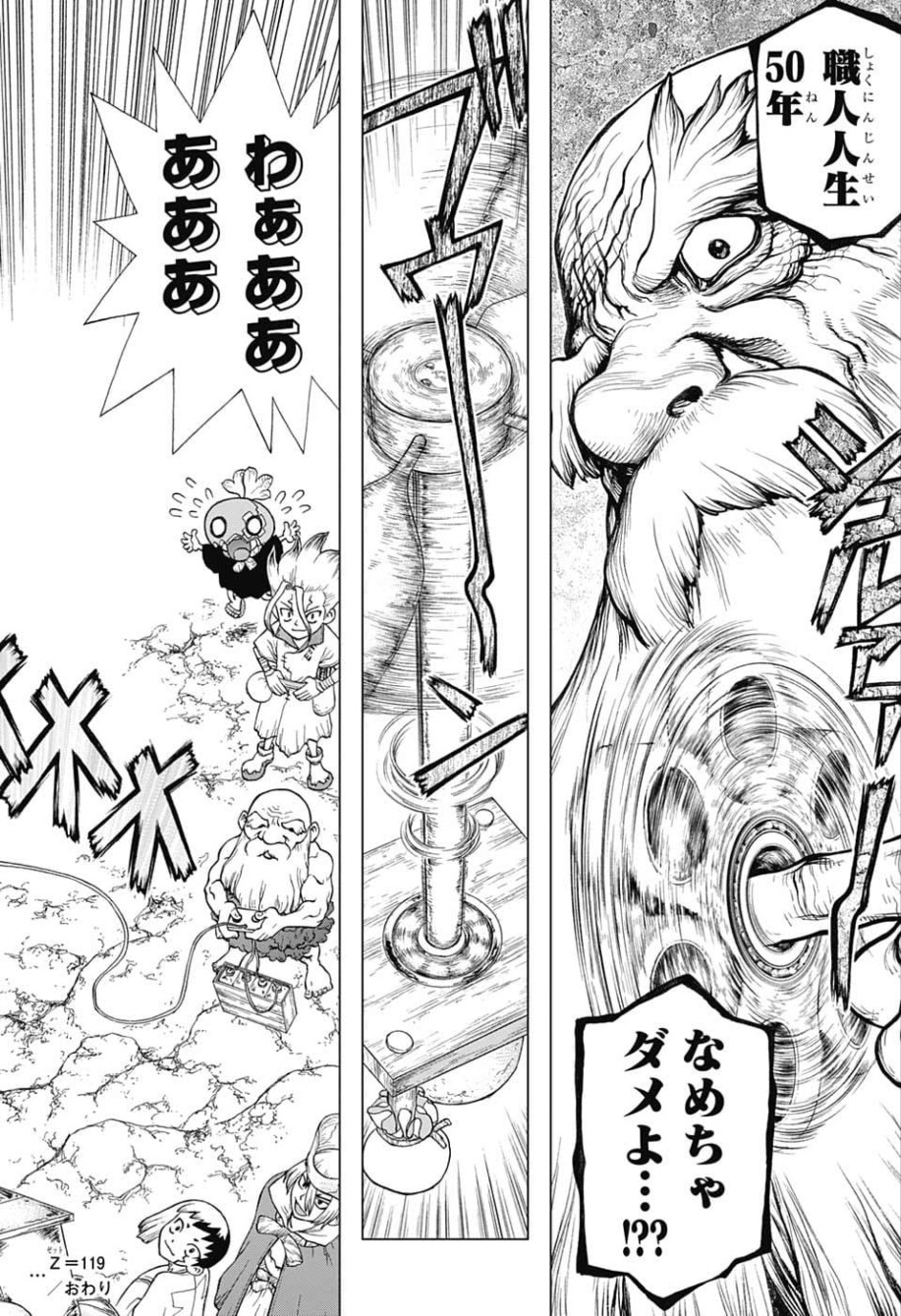 ドクターストーン - raw - 第119話 - https://jpee.aabb.to/JPEE/38062/sn3vxdklaof.jpg