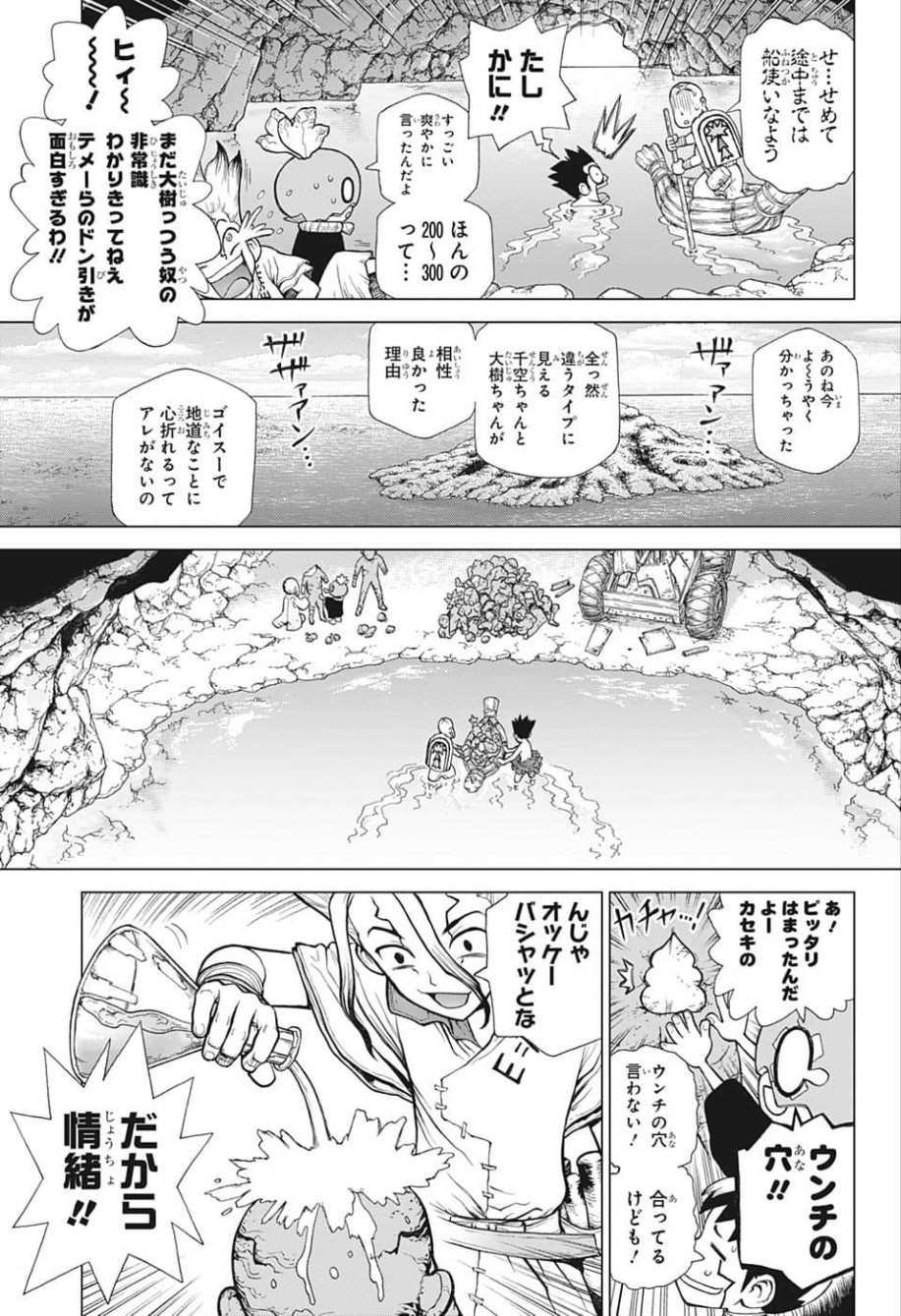 ドクターストーン - raw - 第119話 - https://jpee.aabb.to/JPEE/38062/whxmfdrw4gq.jpg