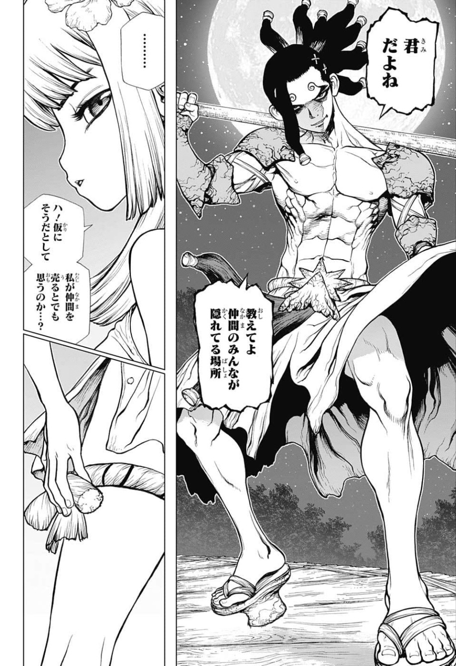 ドクターストーン - raw - 第119話 - https://jpee.aabb.to/JPEE/38062/ygopwdkdup1.jpg