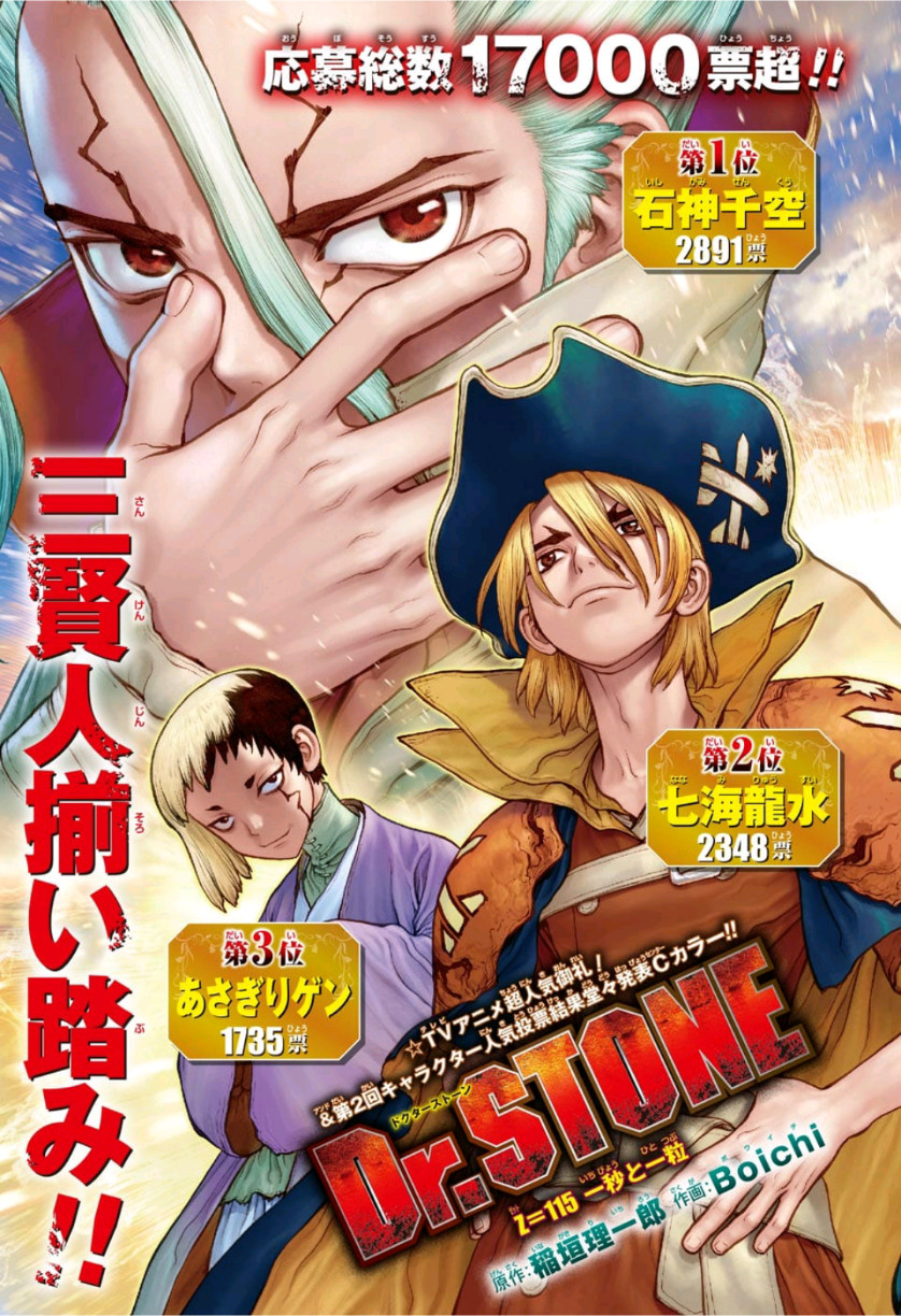 ドクターストーン - raw - 第115話 - https://jpee.aabb.to/JPEE/38069/3zwlbyqljcw.jpg