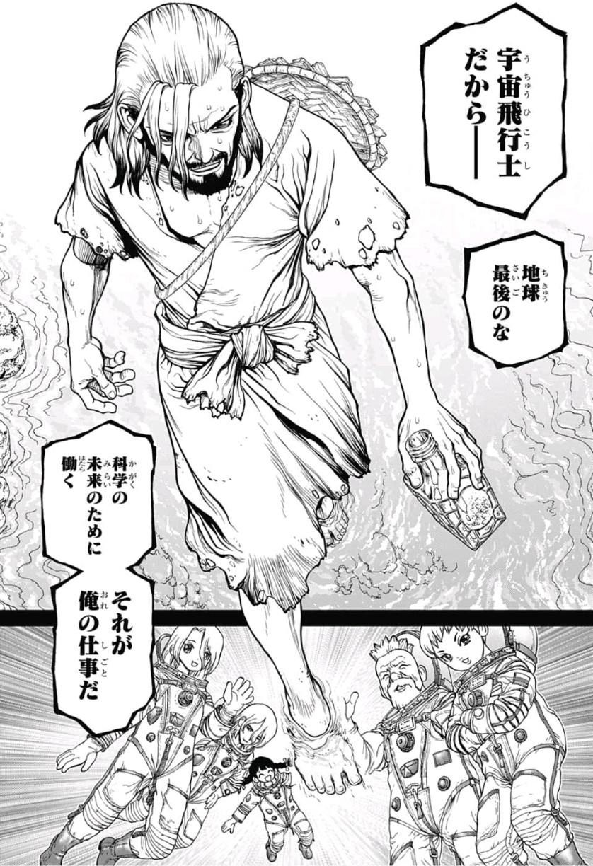 ドクターストーン - raw - 第115話 - https://jpee.aabb.to/JPEE/38069/bloavo5uimk.jpg