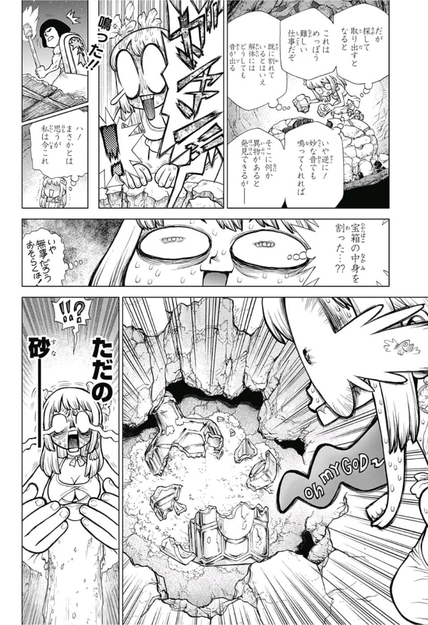 ドクターストーン - raw - 第115話 - https://jpee.aabb.to/JPEE/38069/e2otvxs1zer.jpg