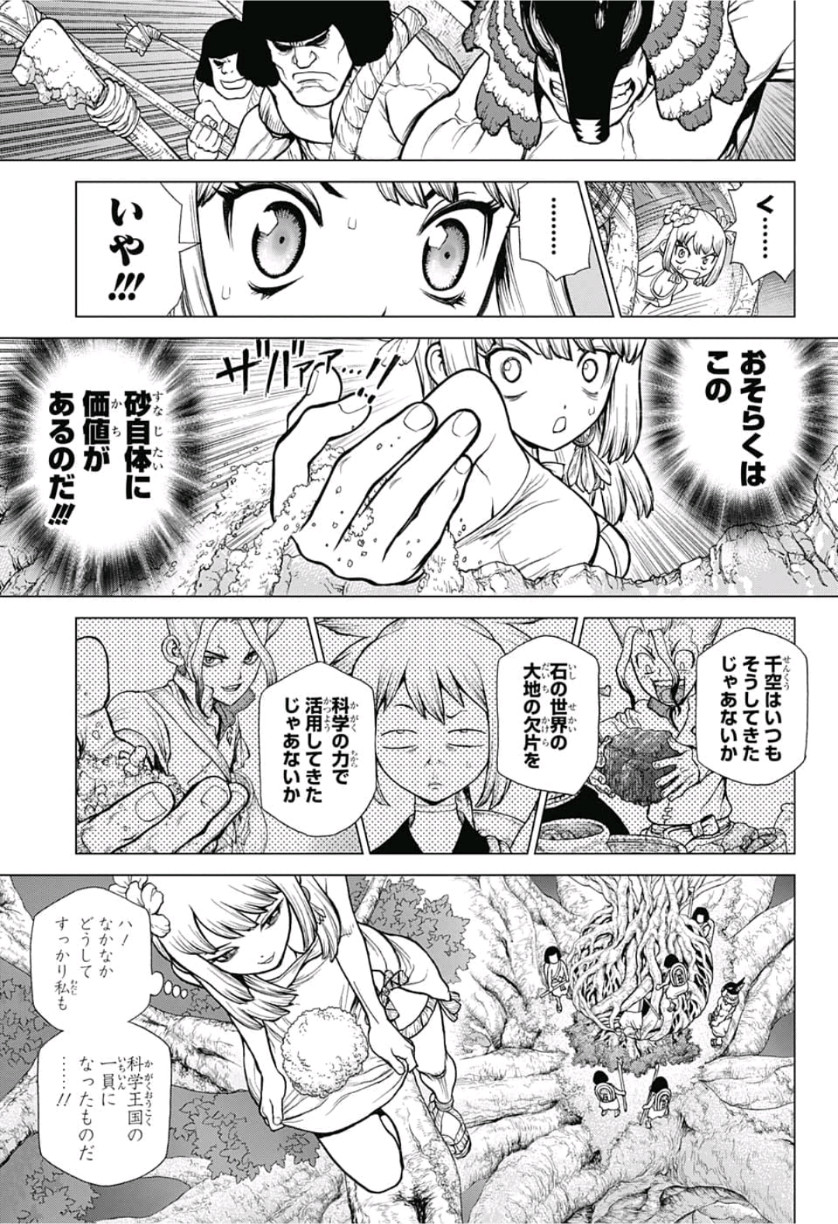 ドクターストーン - raw - 第115話 - https://jpee.aabb.to/JPEE/38069/esliuic05mv.jpg