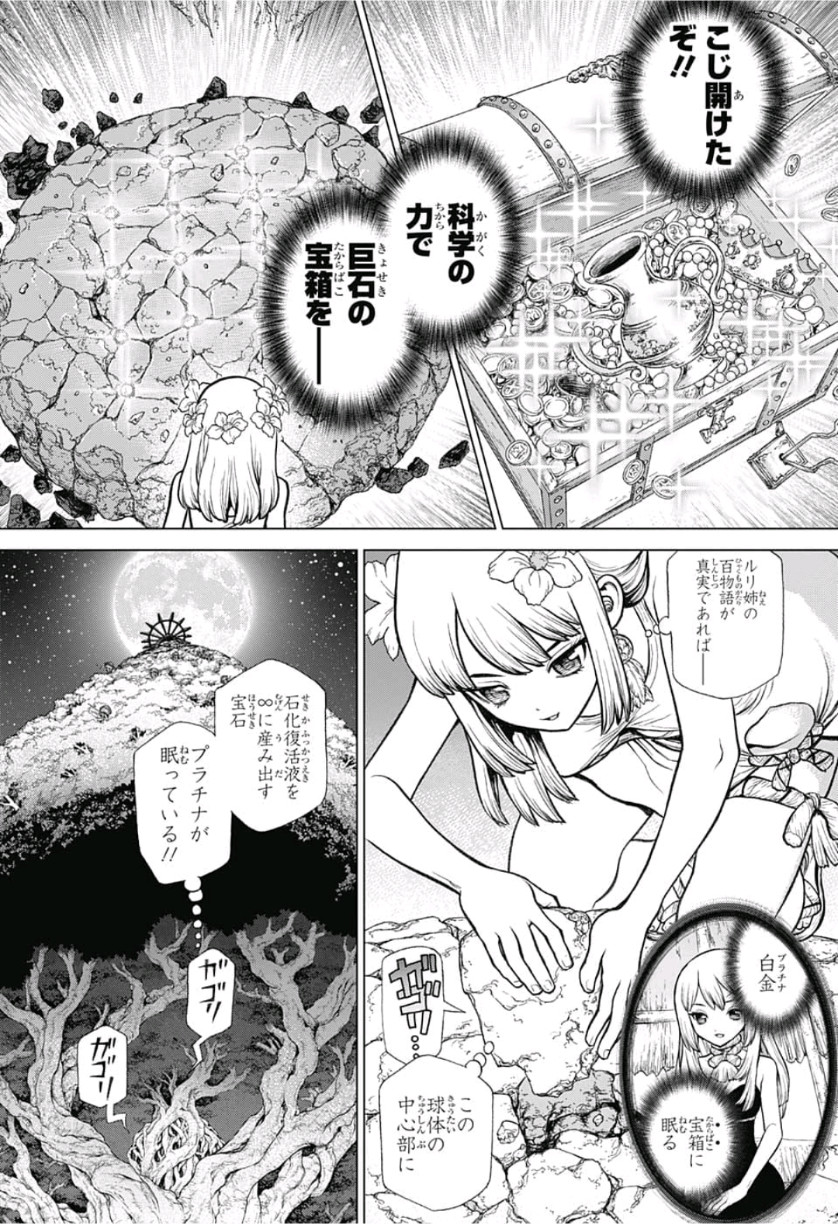 ドクターストーン - raw - 第115話 - https://jpee.aabb.to/JPEE/38069/hlyryy3dhth.jpg