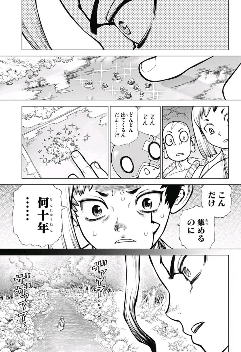 ドクターストーン - raw - 第115話 - https://jpee.aabb.to/JPEE/38069/hov00n444n5.jpg