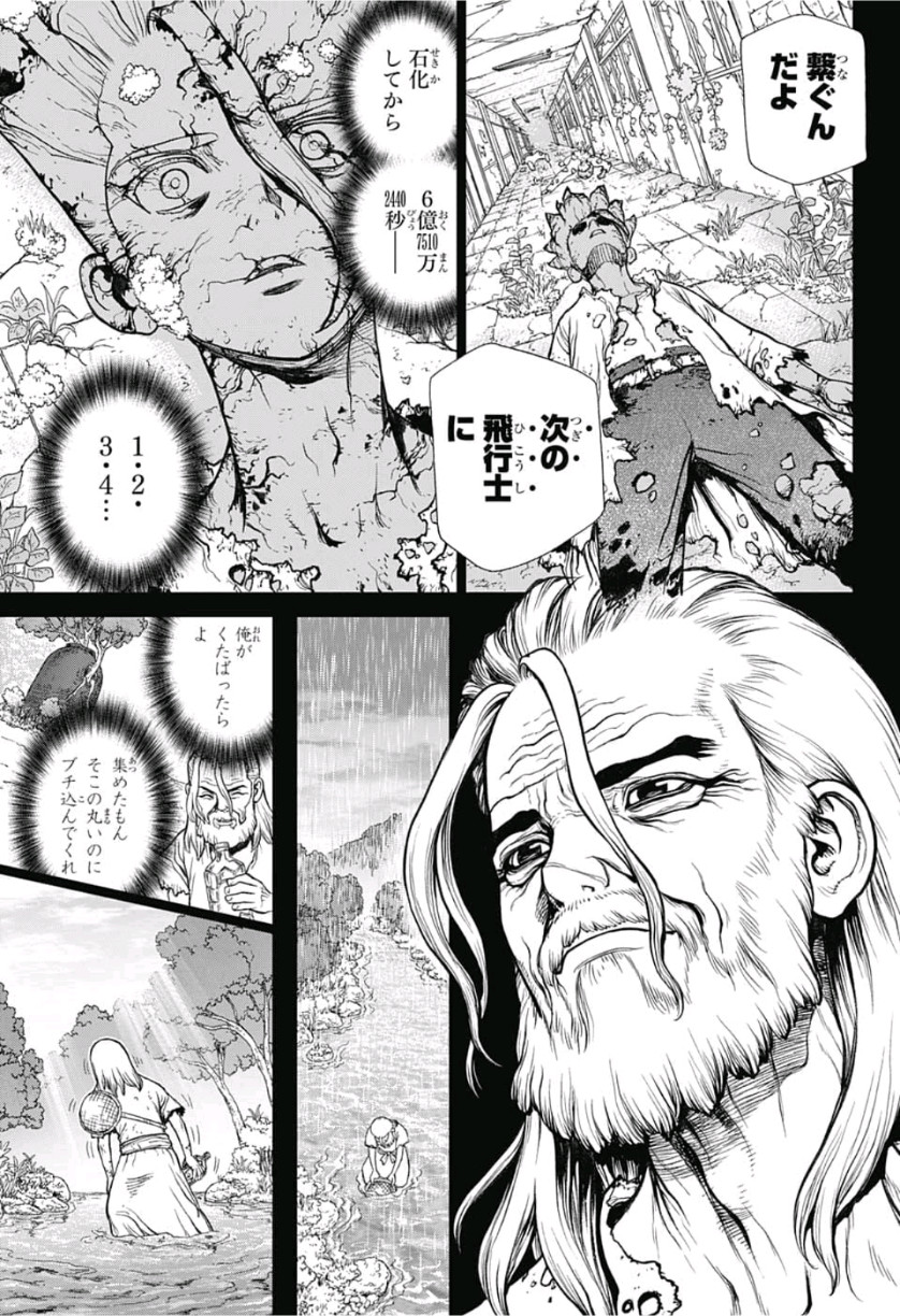 ドクターストーン - raw - 第115話 - https://jpee.aabb.to/JPEE/38069/k2vhiqor5vi.jpg