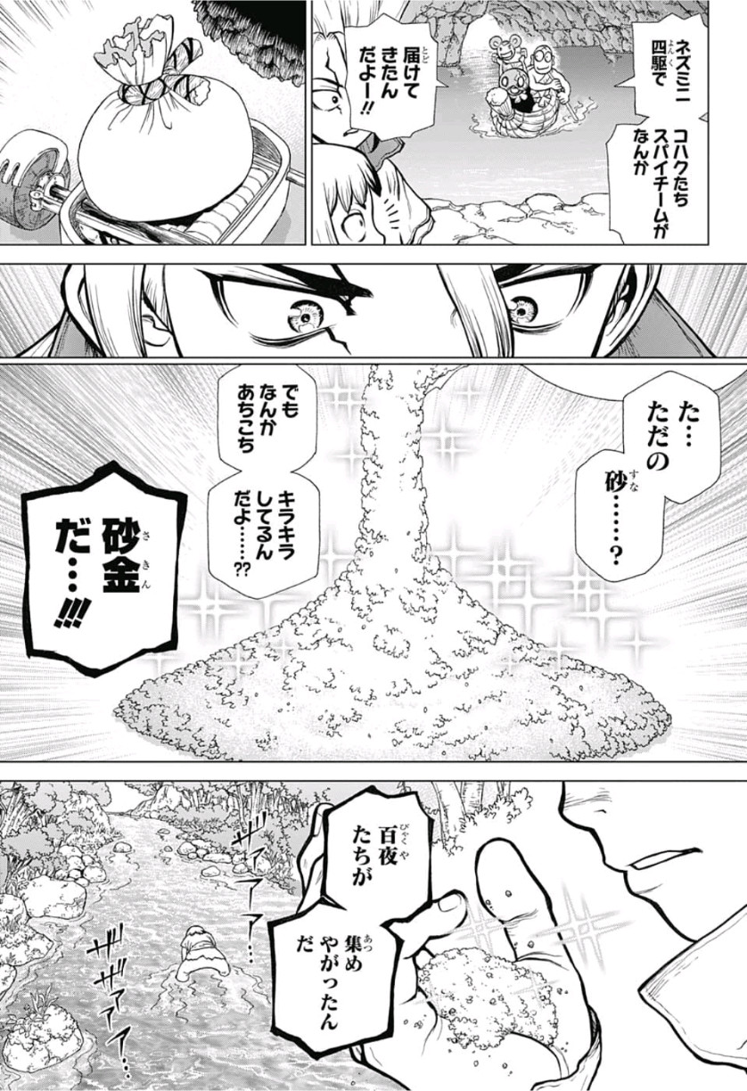 ドクターストーン - raw - 第115話 - https://jpee.aabb.to/JPEE/38069/t31snpqmilp.jpg