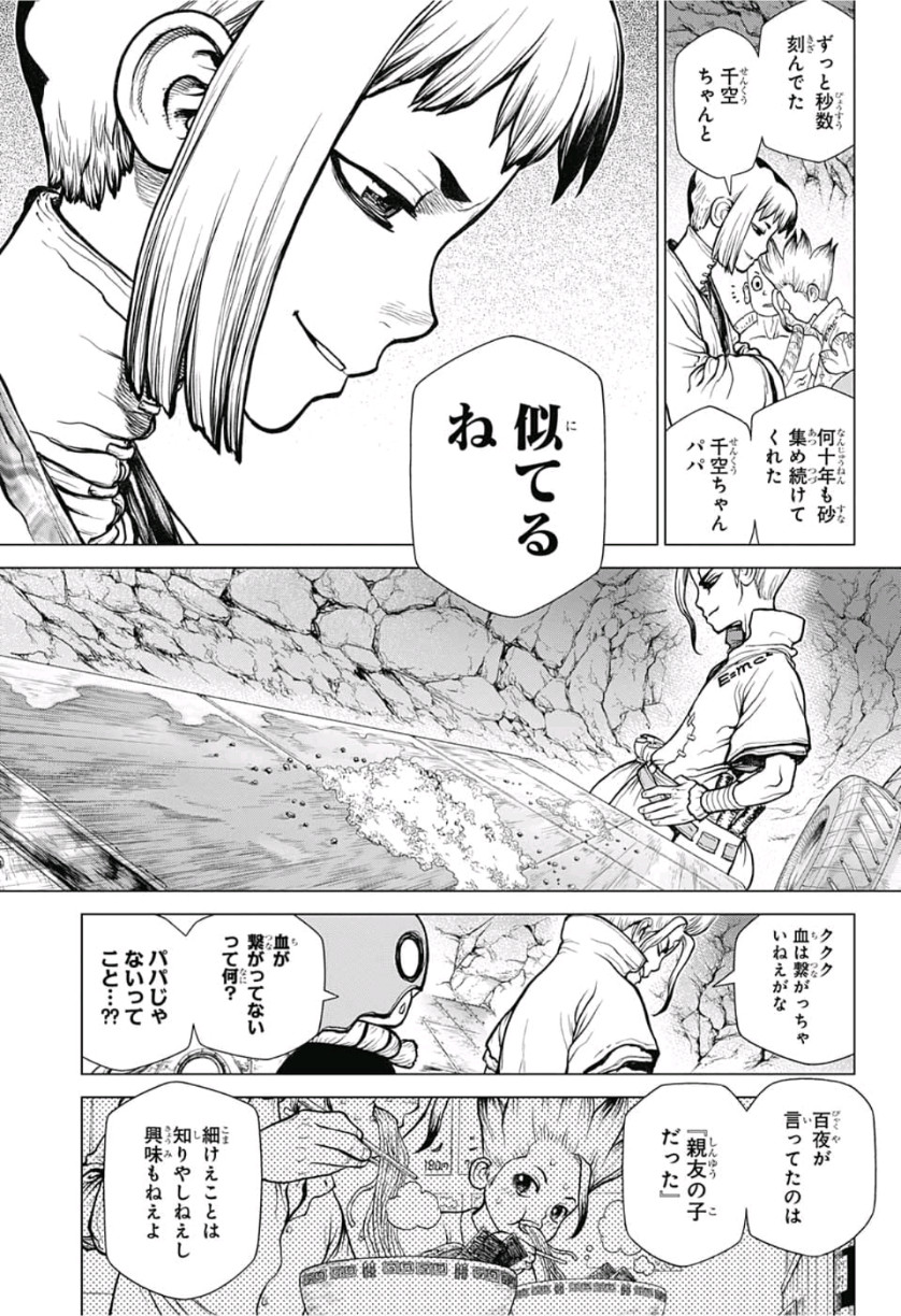 ドクターストーン - raw - 第115話 - https://jpee.aabb.to/JPEE/38069/tooik5bo4nx.jpg