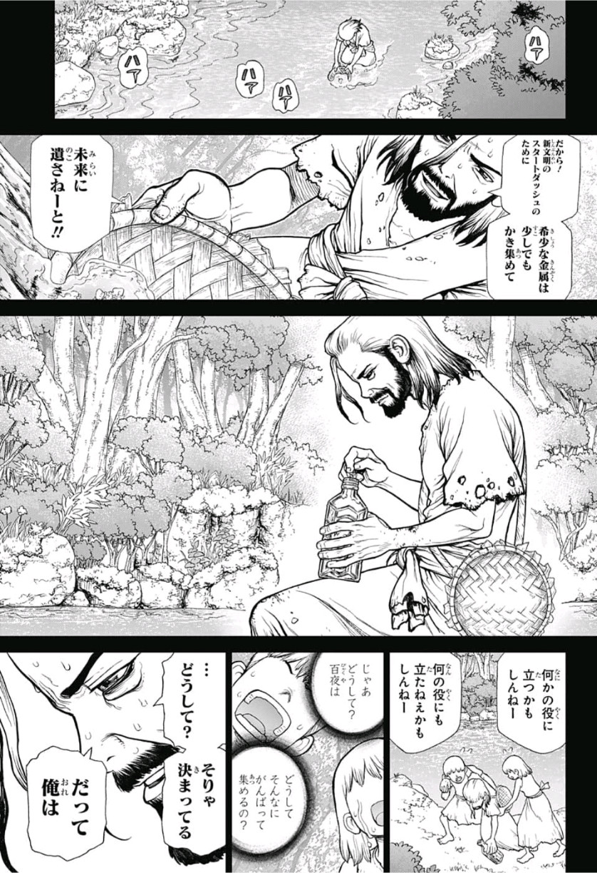 ドクターストーン - raw - 第115話 - https://jpee.aabb.to/JPEE/38069/txhmo03ufec.jpg
