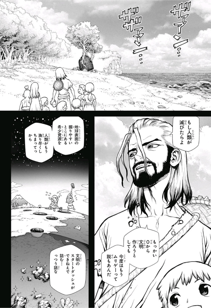 ドクターストーン - raw - 第115話 - https://jpee.aabb.to/JPEE/38069/z3qeag5bswf.jpg