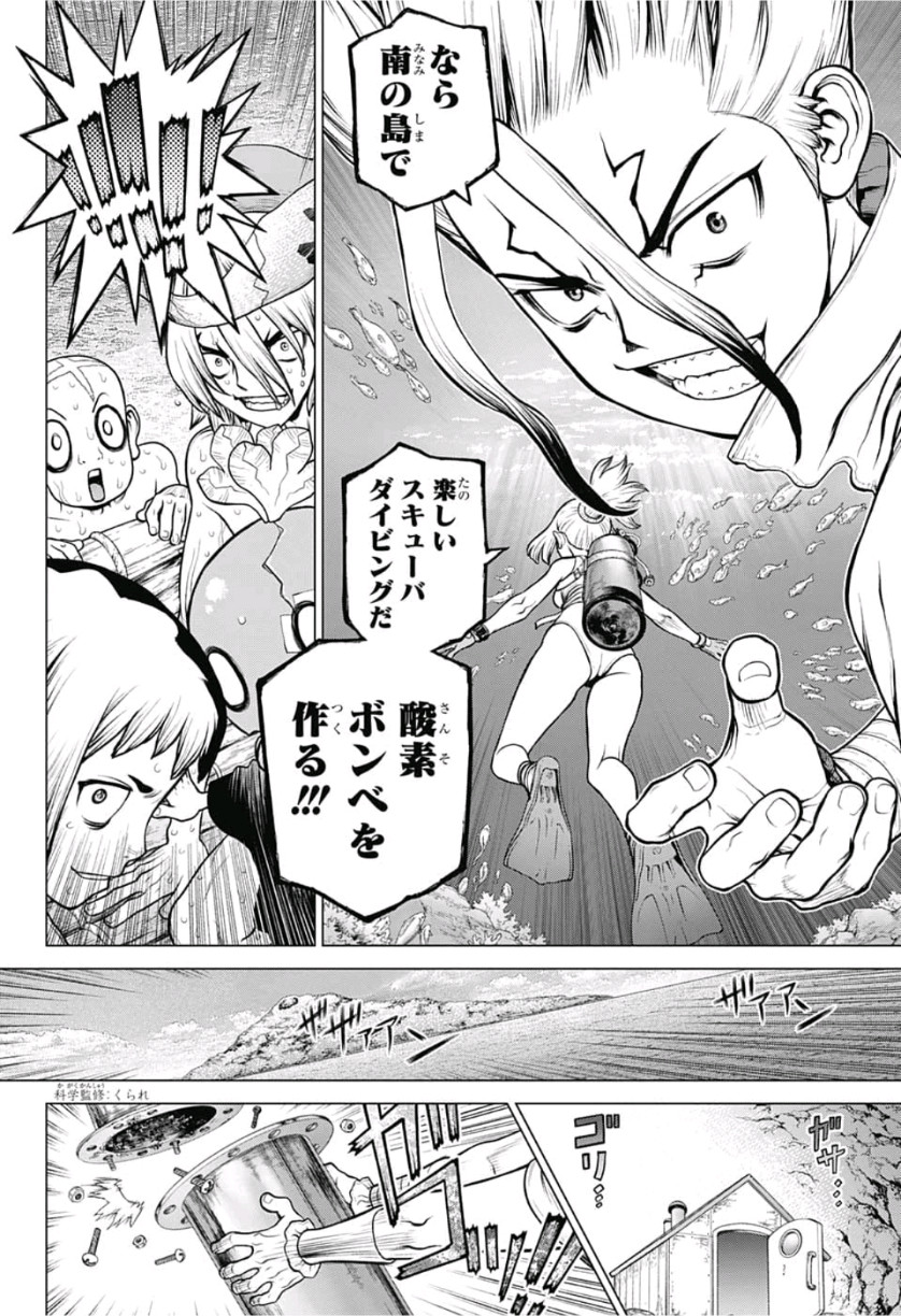 ドクターストーン - raw - 第117話 - https://jpee.aabb.to/JPEE/38074/20bcm02z3it.jpg