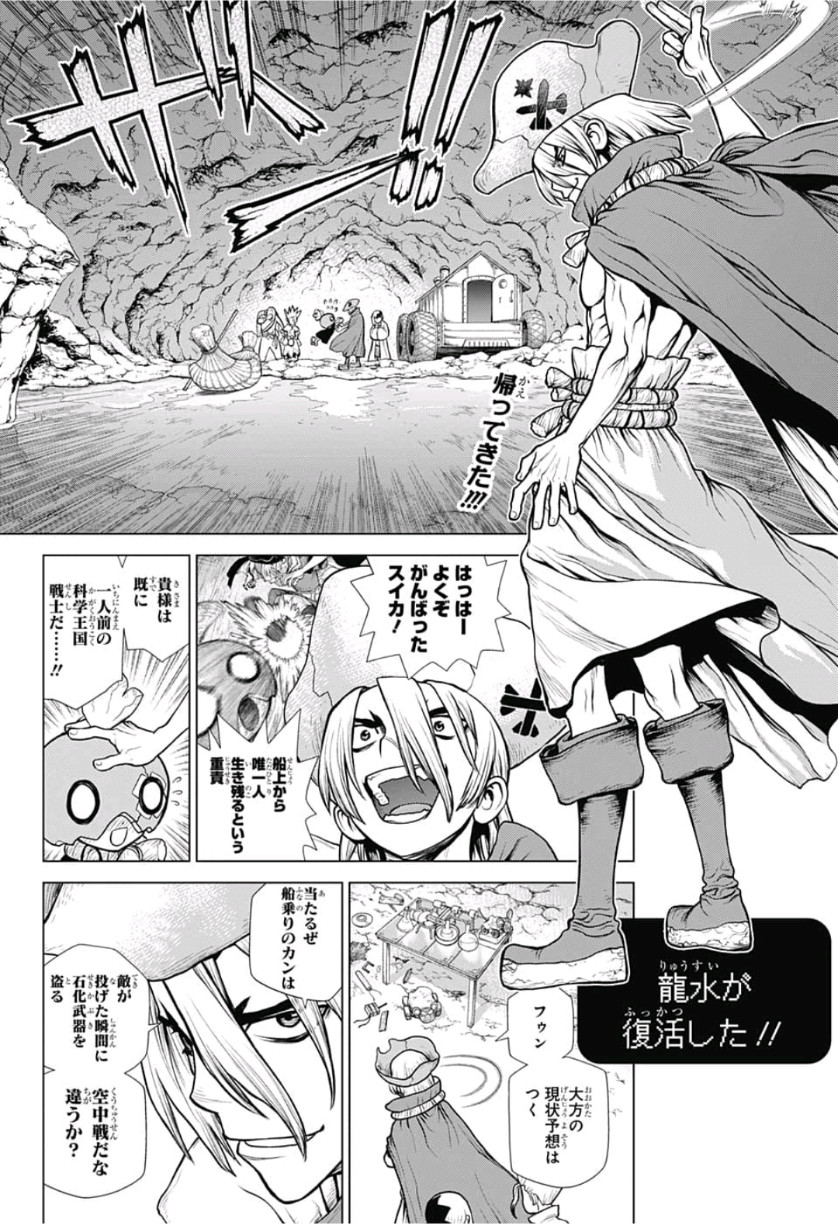ドクターストーン - raw - 第117話 - https://jpee.aabb.to/JPEE/38074/5ihvjiul2bg.jpg
