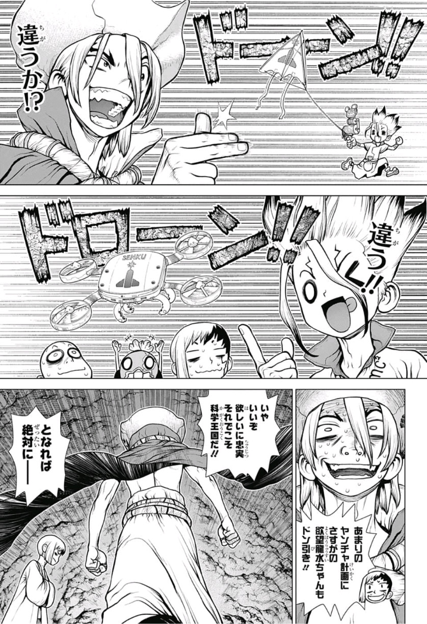 ドクターストーン - raw - 第117話 - https://jpee.aabb.to/JPEE/38074/g35bvfyfjmt.jpg