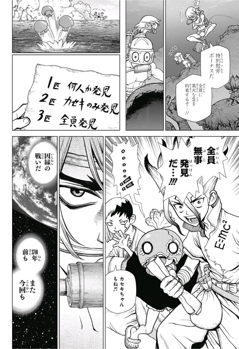 ドクターストーン - raw - 第117話 - https://jpee.aabb.to/JPEE/38074/lrqvmutxabf.jpg