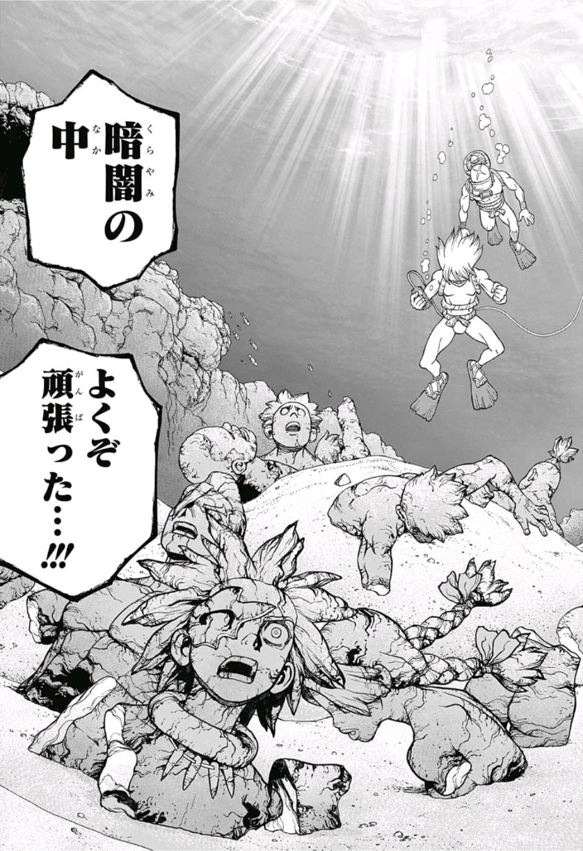 ドクターストーン - raw - 第117話 - https://jpee.aabb.to/JPEE/38074/nlpwm5i3mfh.jpg