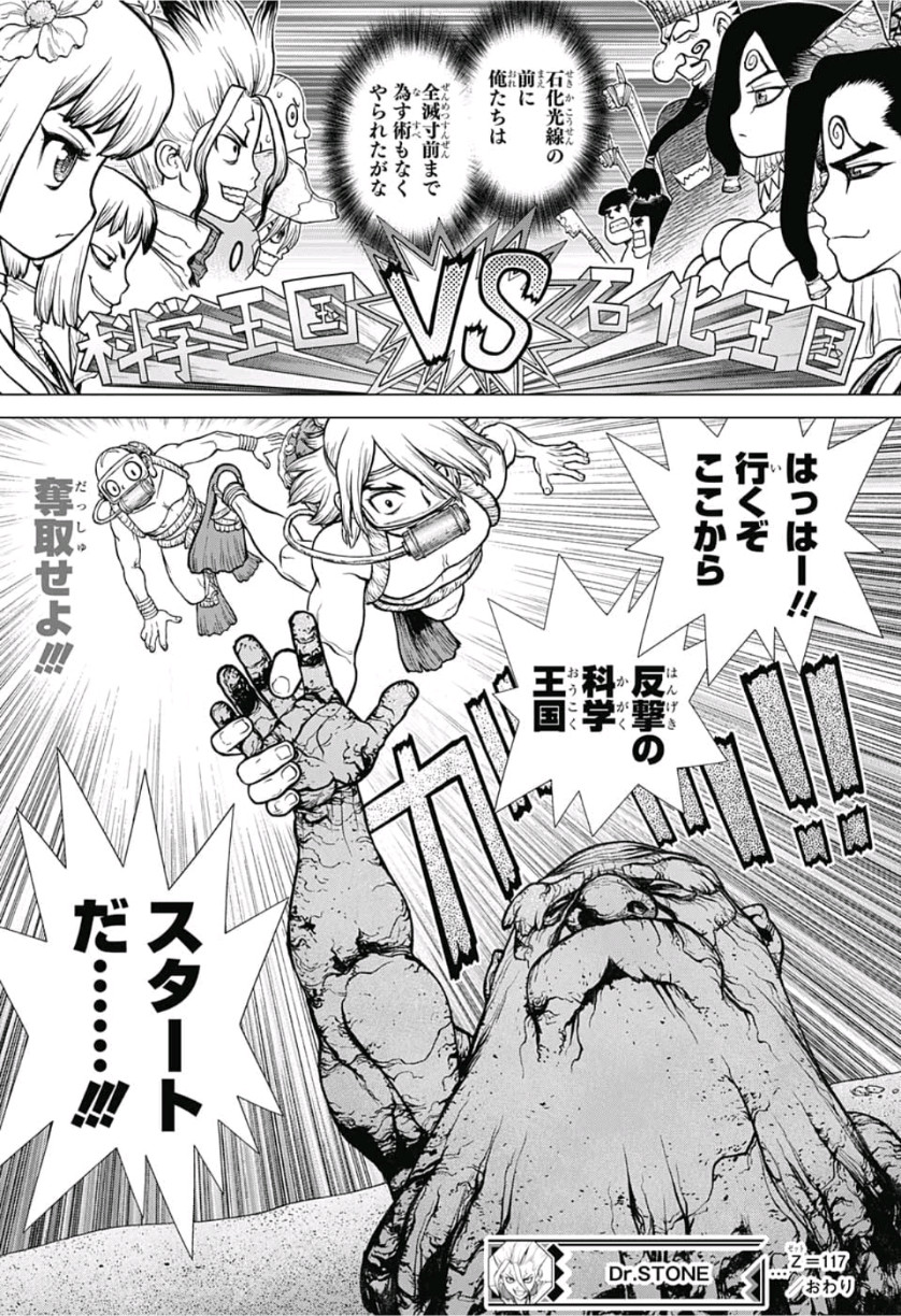 ドクターストーン - raw - 第117話 - https://jpee.aabb.to/JPEE/38074/ofjxdqejcfb.jpg