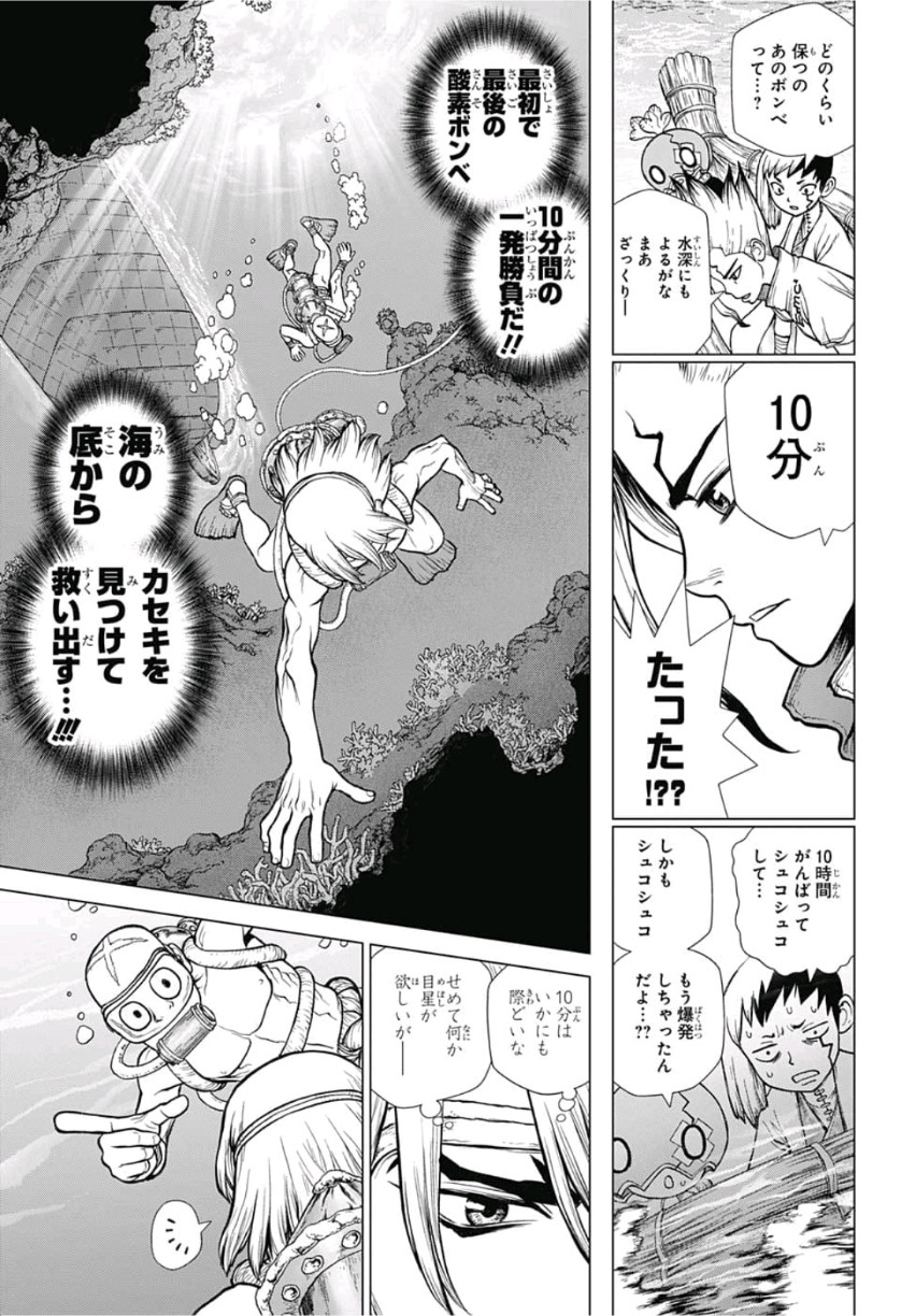 ドクターストーン - raw - 第117話 - https://jpee.aabb.to/JPEE/38074/ojxhezo1cbf.jpg
