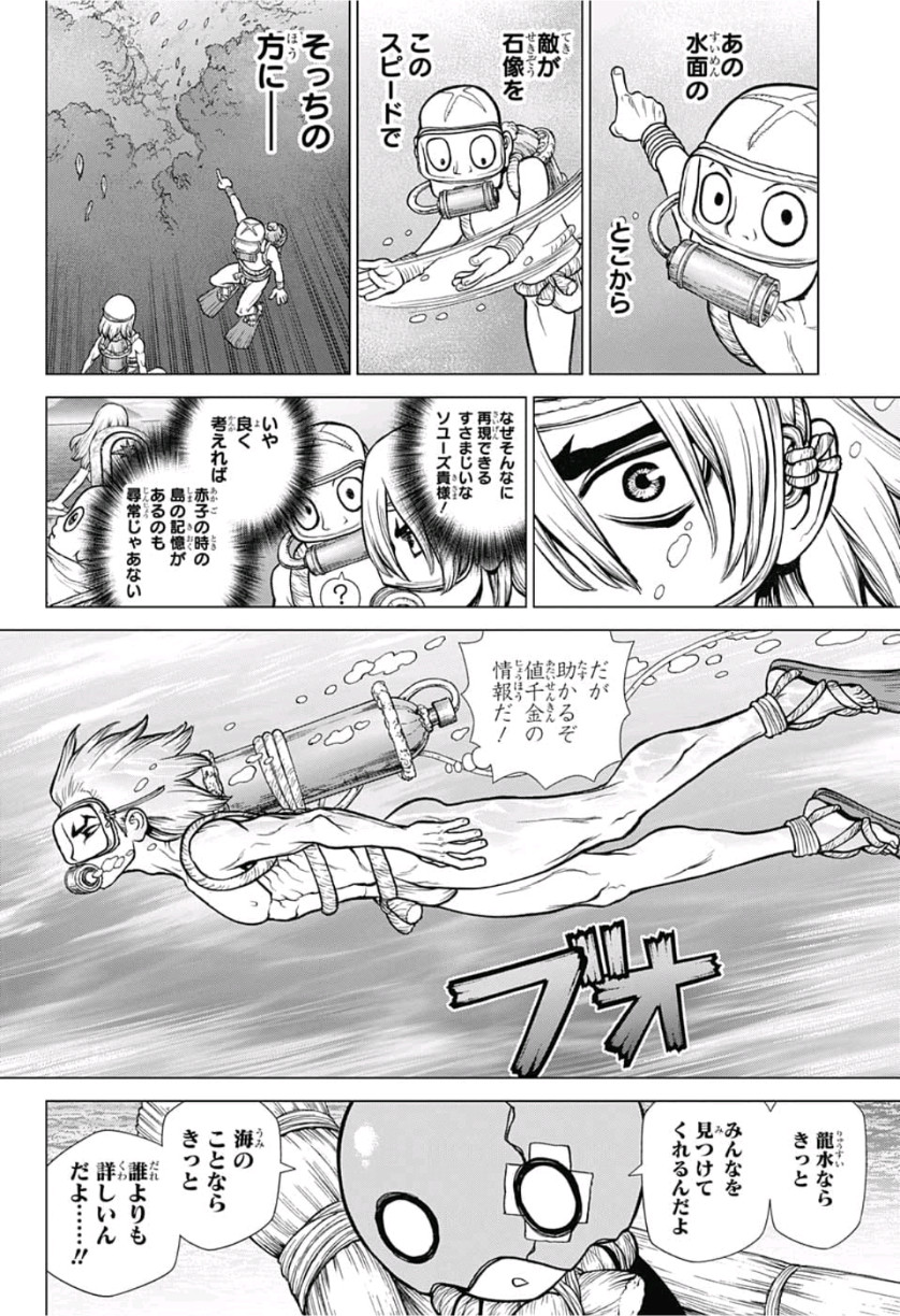 ドクターストーン - raw - 第117話 - https://jpee.aabb.to/JPEE/38074/pceoajanrcu.jpg