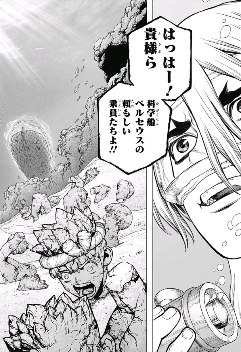 ドクターストーン - raw - 第117話 - https://jpee.aabb.to/JPEE/38074/q23dzx2o2xn.jpg