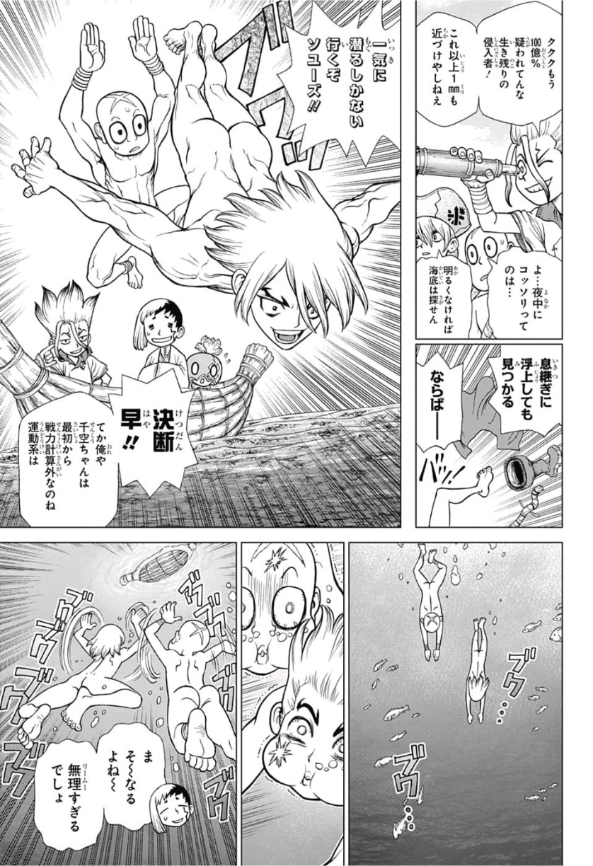 ドクターストーン - raw - 第117話 - https://jpee.aabb.to/JPEE/38074/qgn44vs12z3.jpg