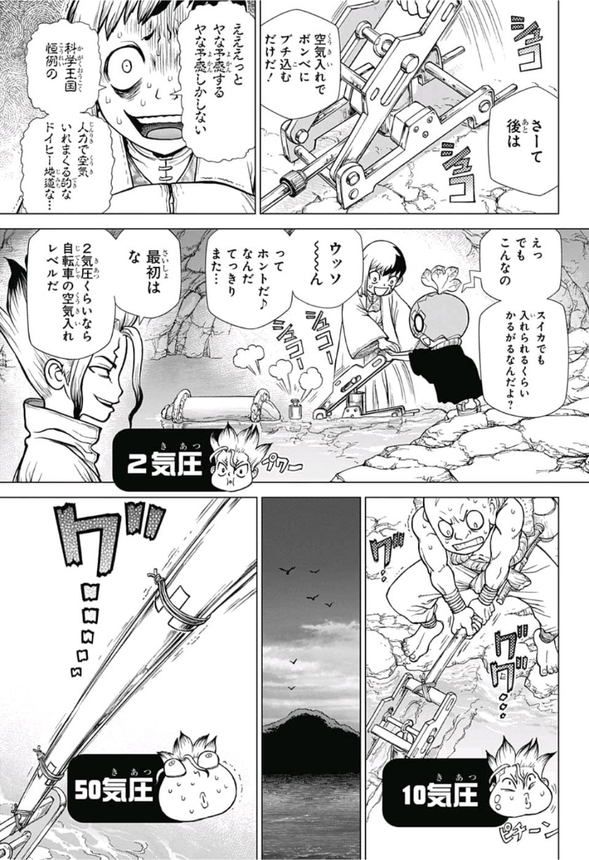 ドクターストーン - raw - 第117話 - https://jpee.aabb.to/JPEE/38074/t421vdvdrdk.jpg