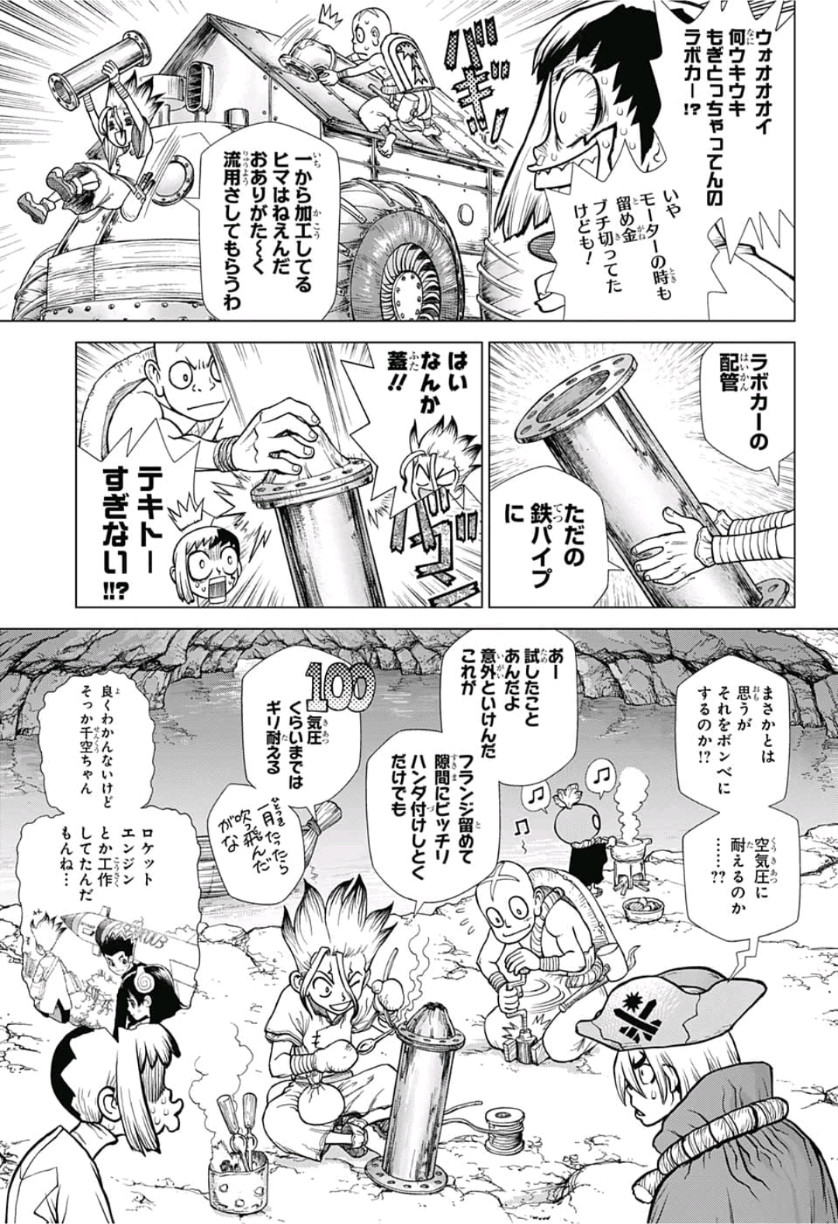 ドクターストーン - raw - 第117話 - https://jpee.aabb.to/JPEE/38074/vdh2hovxyzn.jpg