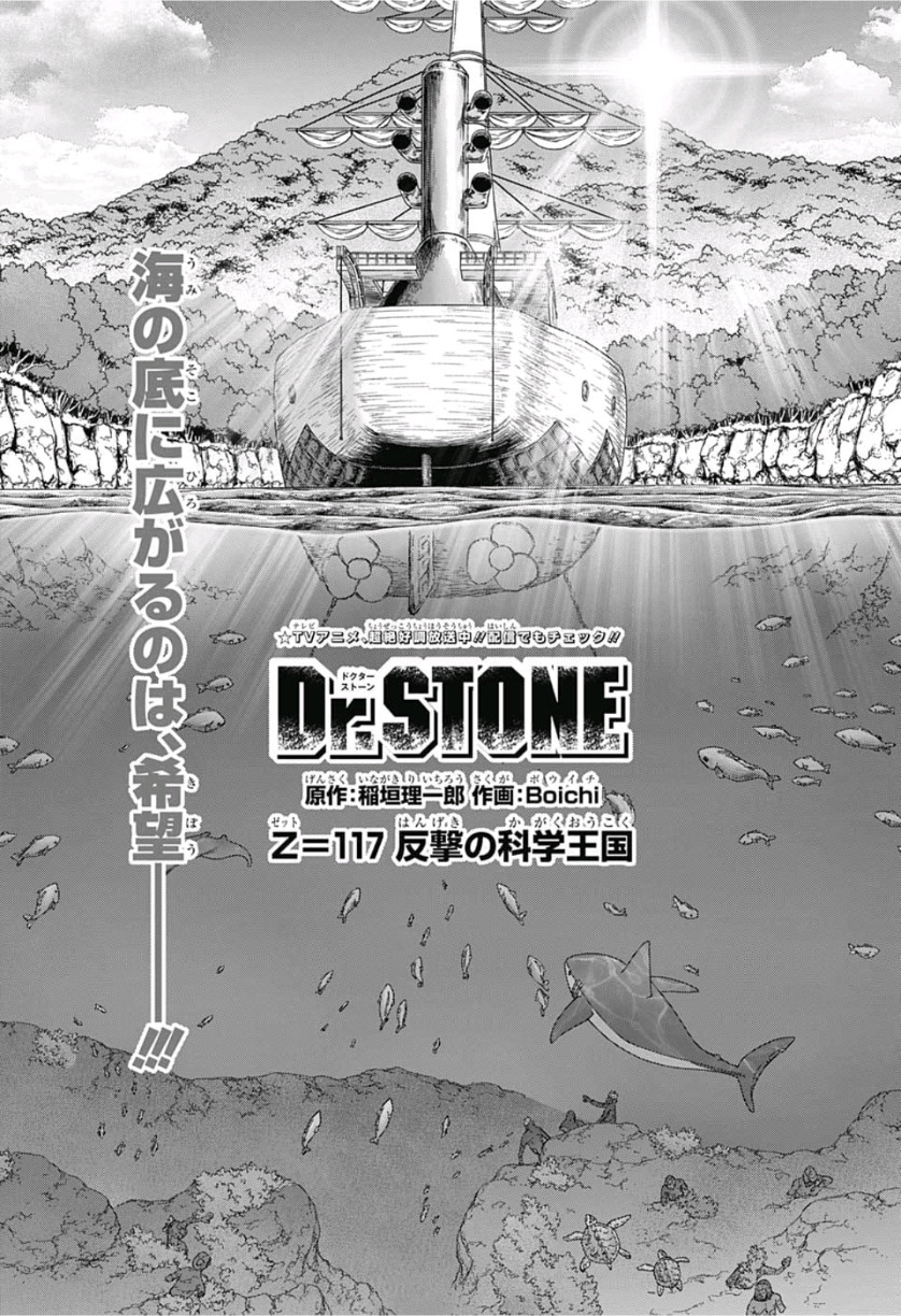 ドクターストーン - raw - 第117話 - https://jpee.aabb.to/JPEE/38074/wu35ukz3unp.jpg